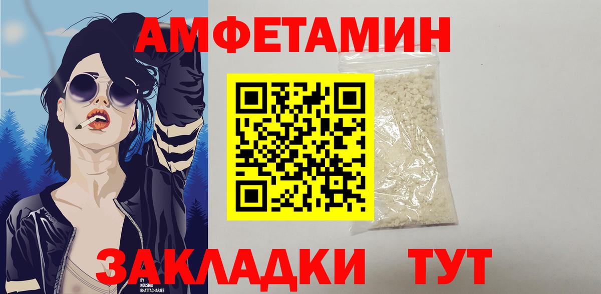 Амфетамин Premium Новый Уренгой