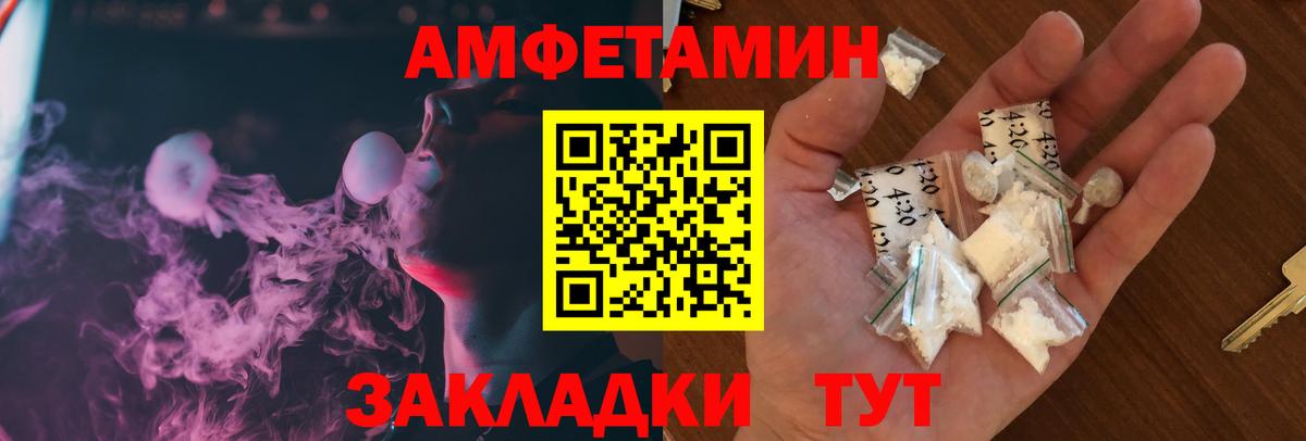 АМФЕТАМИН  Вход с VPN  Новый Уренгой  АМФЕТАМИН VHQ 
