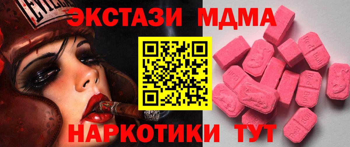 Экстази 99% Новый Уренгой