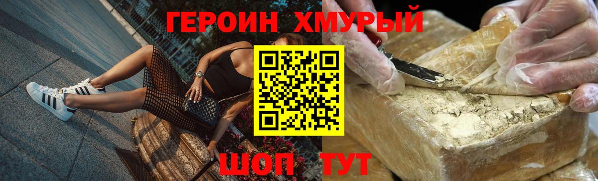 Новый Уренгой  ГЕРОИН афганец  Вход с VPN 