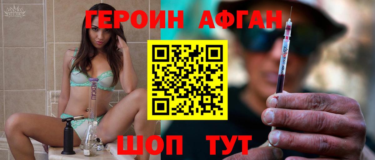 ГЕРОИН гречка Новый Уренгой