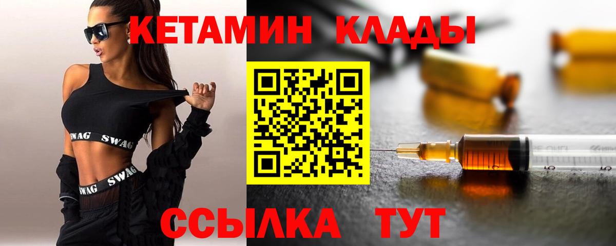 Кетамин VHQ Новый Уренгой