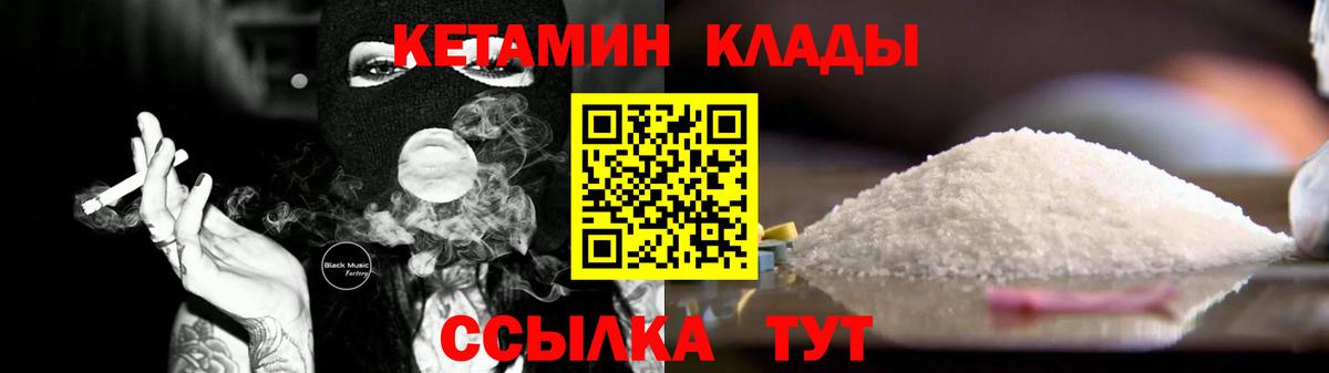 КЕТАМИН VHQ  Кетамин VHQ  Вход с VPN  Новый Уренгой 