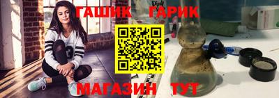 гидра Славянск-на-Кубани