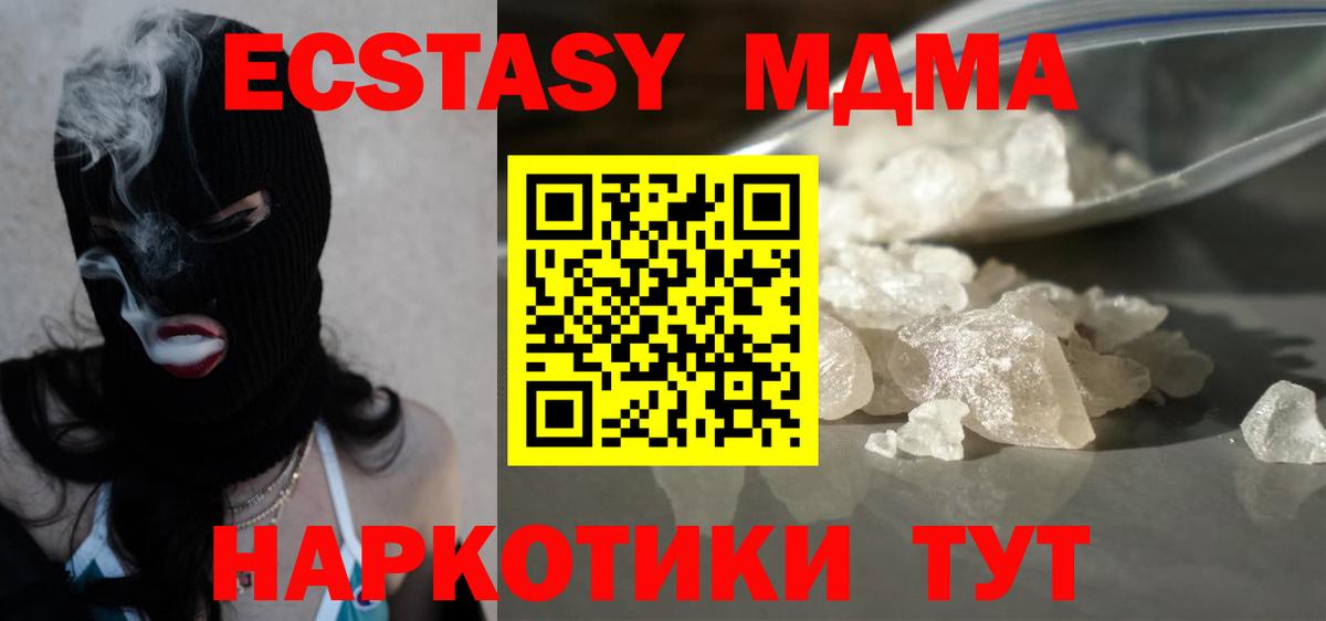 Новый Уренгой  MDMA  МДМА кристаллы  Вход с VPN  МДМА VHQ 