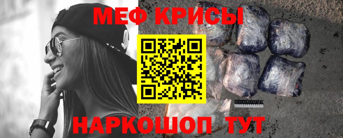 Меф мяу мяу Новый Уренгой