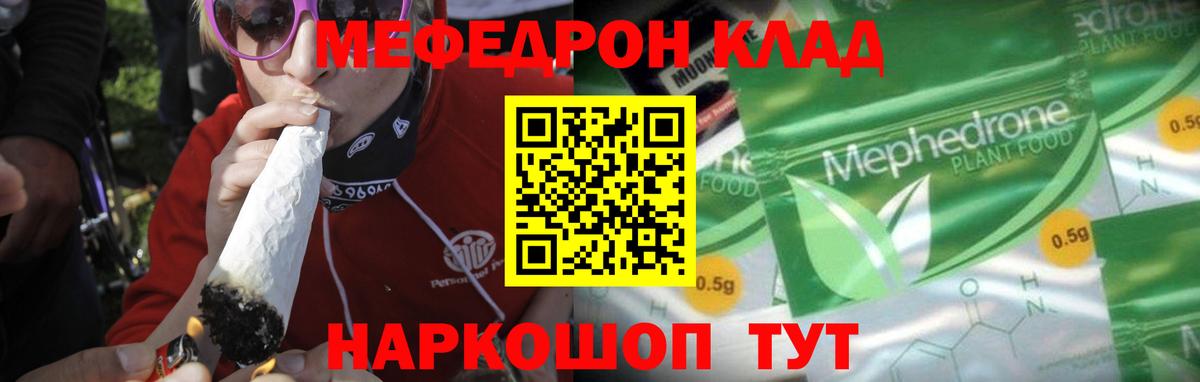 Новый Уренгой  Мефедрон  Меф 4 MMC  Вход с VPN  Мефедрон мяу мяу 