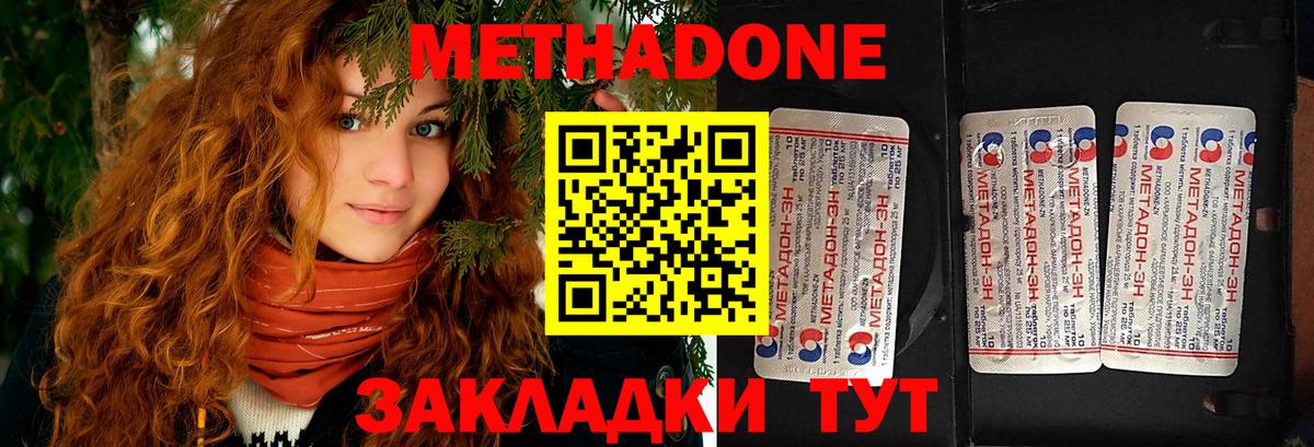 Метадон мёд Новый Уренгой