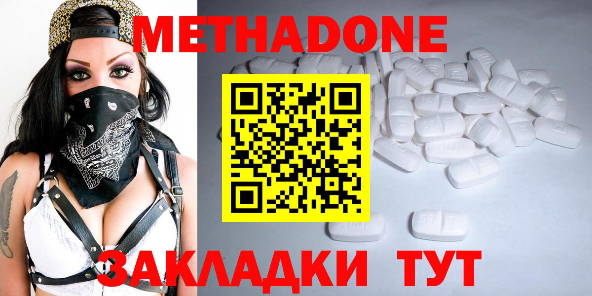 Метадон methadone  Вход с VPN  маркетплейс какой сайт  Новый Уренгой 