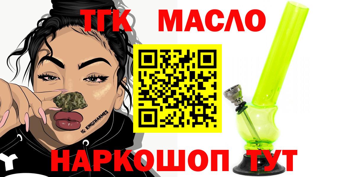 Новый Уренгой  Дистиллят ТГК гашишное масло    маркетплейс  Вход с VPN  ТГК вейп  как найти закладки 